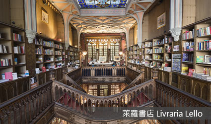 葡萄牙-里斯本-萊羅書店